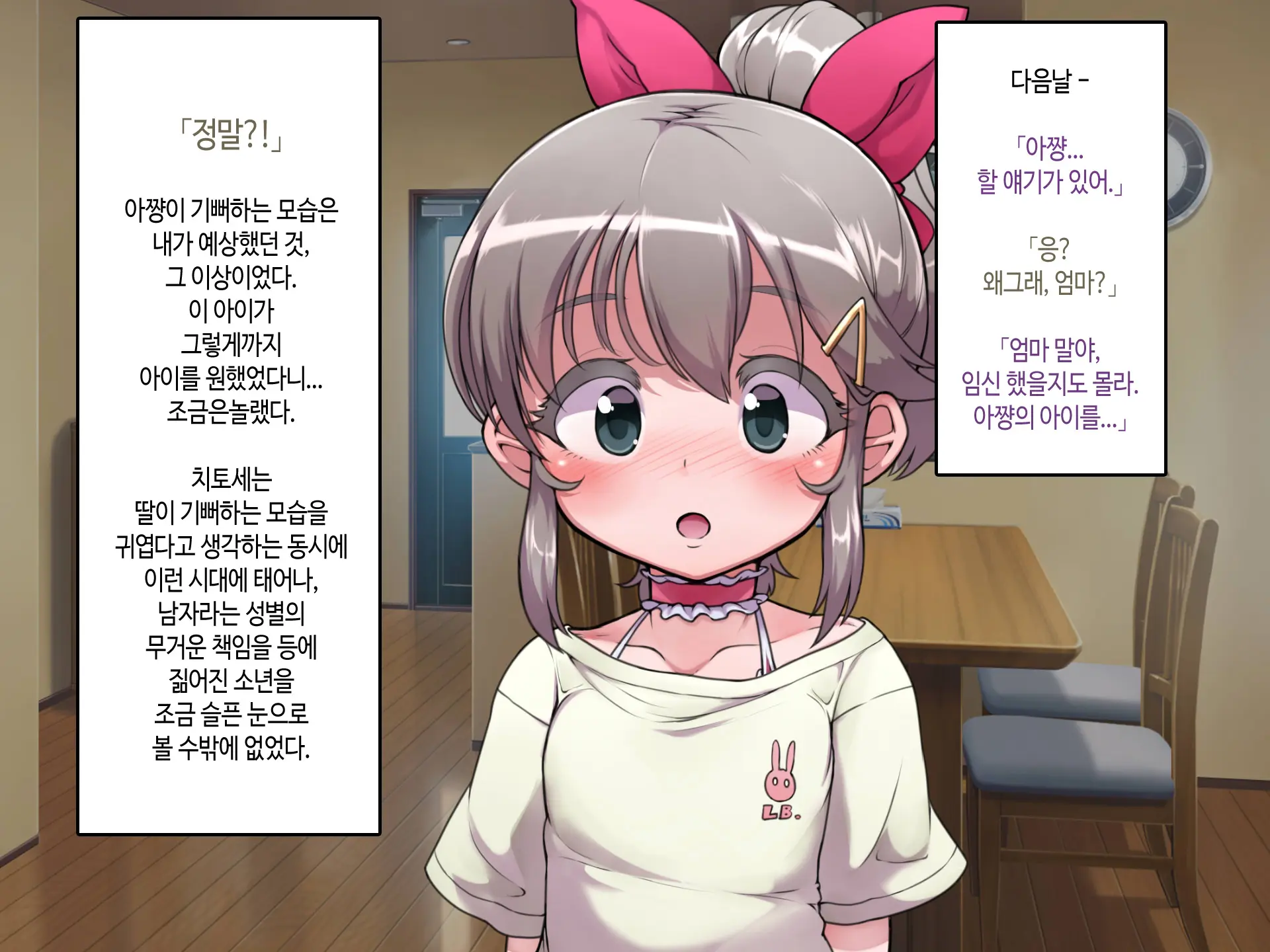 Soto No Sekai Wa Kiken De Ippai!! ~Otoko Ga Suitai Shi, Imaya Kicho Na Otokonoko-Tachi Ni Semaru Kedamono-Tachi No Yokubou~